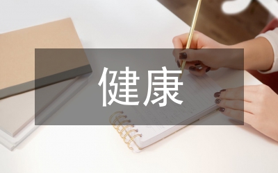 健康扶貧專項計劃