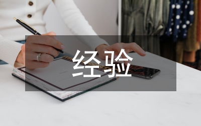 借福建經(jīng)驗 助發(fā)展