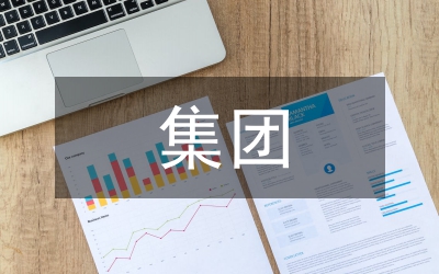 鐵道集團(tuán)工作先進(jìn)事跡材料
