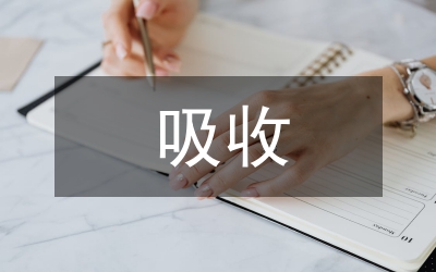 非法吸收公眾存款罪治理與防范機制