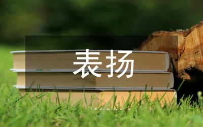 表揚的誤區(qū)研究論文