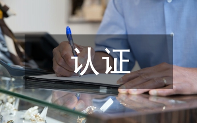 電子支付的CA認(rèn)證在國(guó)內(nèi)的前景