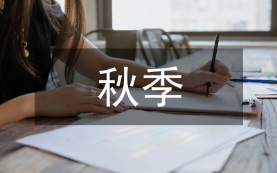 秋季高一數(shù)學(xué)學(xué)科總結(jié)