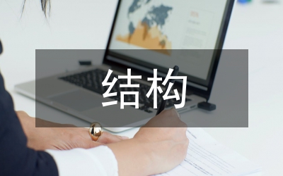 地下結構