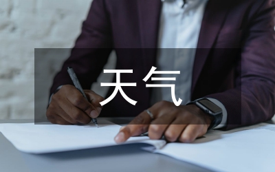惡劣天氣應(yīng)急處置應(yīng)急預(yù)案