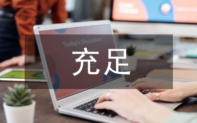 外匯儲備充足性標(biāo)準(zhǔn)變動研究論文