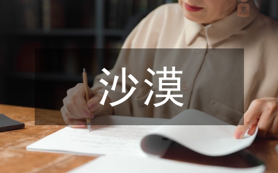 沙漠運輸公司共青團委先進事跡材料匯報
