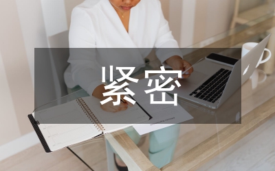 把樹立和落實科學(xué)發(fā)展觀同加強執(zhí)政能力建設(shè)緊密結(jié)合起來