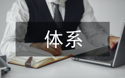 國(guó)家電網(wǎng)會(huì)計(jì)核算體系的思考