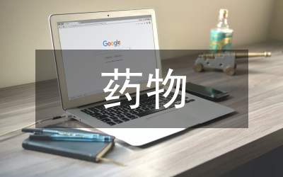 藥物化學(xué)線上課程教學(xué)研究