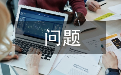 科技期刊問題分析論文