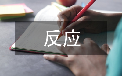 局長在反應(yīng)預(yù)算工作布置會(huì)講話