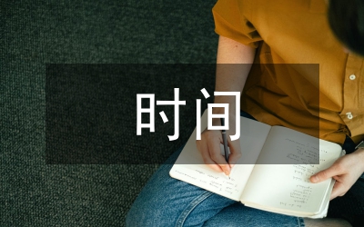 時(shí)間間隔分析儀分析論文