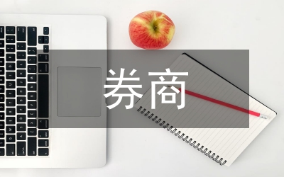 券商風(fēng)險(xiǎn)投資業(yè)務(wù)創(chuàng)新論文