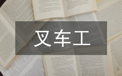 車工實(shí)踐感言