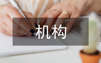 老干部機(jī)構(gòu)個(gè)人年終總結(jié)