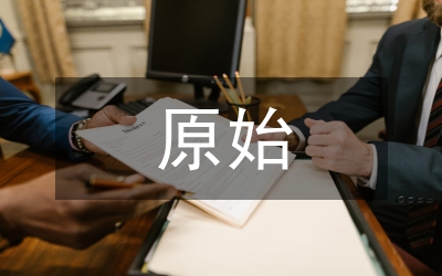 原始工藝美術(shù)的啟示