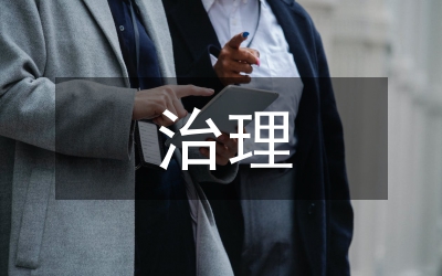 梧州市地質(zhì)災(zāi)害治理探究論文