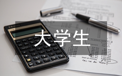 大學(xué)生職業(yè)發(fā)展與就業(yè)指導(dǎo)模塊化探討