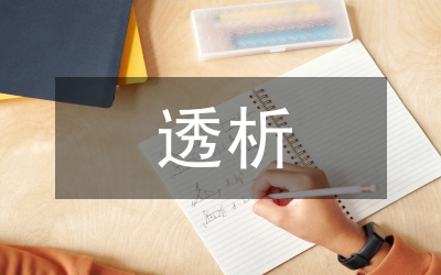 透析銀行辦理儲蓄業(yè)務常見問題的法律對策
