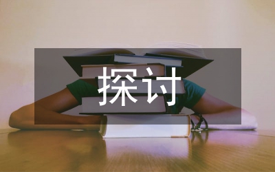 廣告設(shè)計(jì)工作室制探討