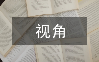 循環(huán)經(jīng)濟視角下旅游經(jīng)濟管理論文