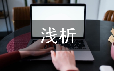 淺析畢業(yè)生營銷渠道構(gòu)建設(shè)想與探討論文