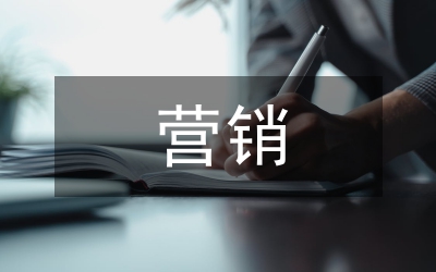 談電力企業(yè)營銷管理創(chuàng)新