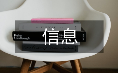 公共圖書館信息素養(yǎng)教育的啟示
