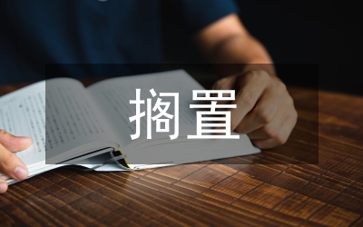 鄧小擱置爭(zhēng)議，共同開發(fā) ——鄧小平處理邊界領(lǐng)土爭(zhēng)端的獨(dú)特視角