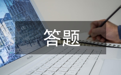 高中數(shù)學(xué)解答題答題技巧分析