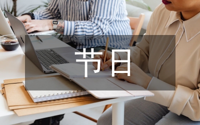 節(jié)日營(yíng)銷論文