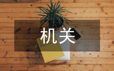 中國共產黨機關公文處理條例