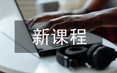 高中生物新課程教學(xué)論文7篇