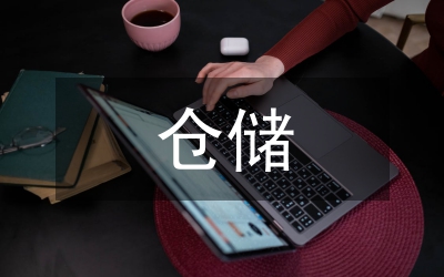 倉儲(chǔ)貨架