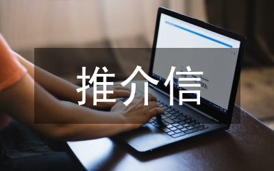 群眾文化活動項(xiàng)目推介書