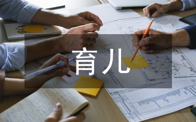 育兒中心創(chuàng)優(yōu)活動(dòng)感想