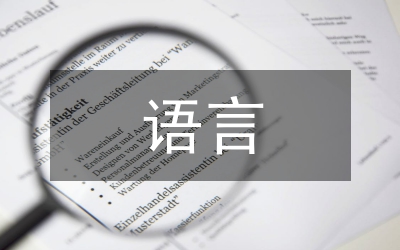 語言教學(xué)