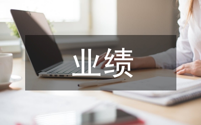 我國(guó)政府業(yè)績(jī)?cè)u(píng)價(jià)體系完善研究論文
