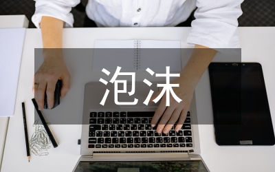 泡沫經(jīng)濟的表現(xiàn)