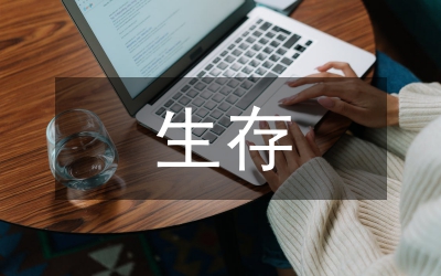 傳統(tǒng)媒體的生存方式與策略研究