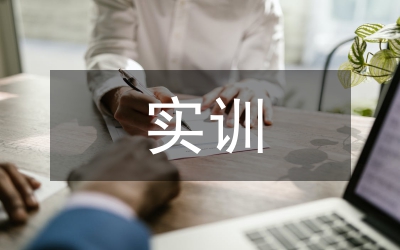 衛(wèi)校護(hù)理專業(yè)實(shí)訓(xùn)基地建設(shè)實(shí)踐論文
