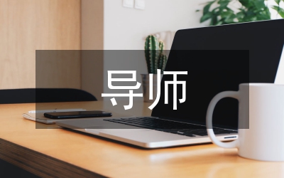 家庭教育指導(dǎo)師培訓(xùn)方案