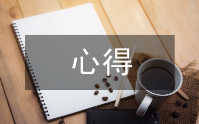 預防醫(yī)學心得