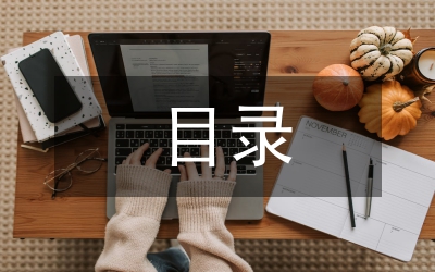 政府采購(gòu)集中采購(gòu)目錄及標(biāo)準(zhǔn)的通知
