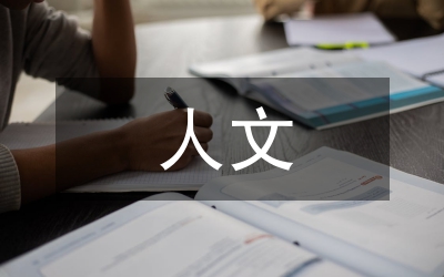 人文關(guān)懷理念在兒科護(hù)理的應(yīng)用
