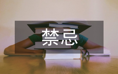 接聽(tīng)電話(huà)的禁忌禮儀
