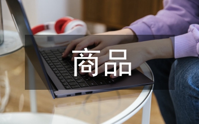 青銅器仿制商品包裝設(shè)計(jì)論文