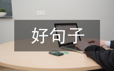 感恩節(jié)句子