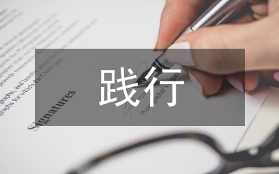 商務(wù)局踐行科學(xué)發(fā)展觀剖析檢查材料